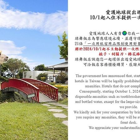 Dancewoods Hotel Wujie Eksteriør billede