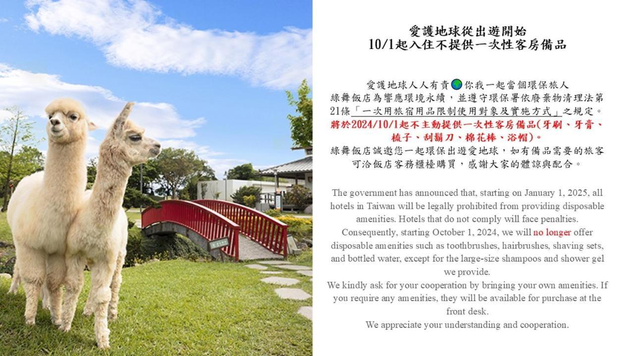 Dancewoods Hotel Wujie Eksteriør billede